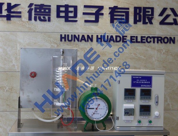 气体定压比热测定仪  HD603